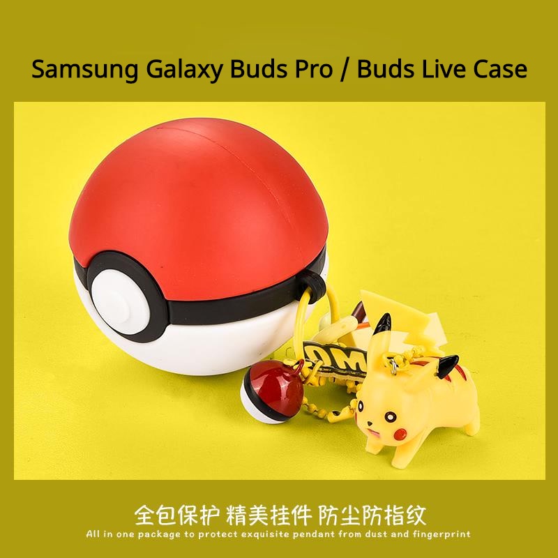 【现货】三星Galaxy Buds Pro卡通宝可梦精灵球耳机保护套 创意三星Buds Live矽胶保护套 皮卡丘挂件潮