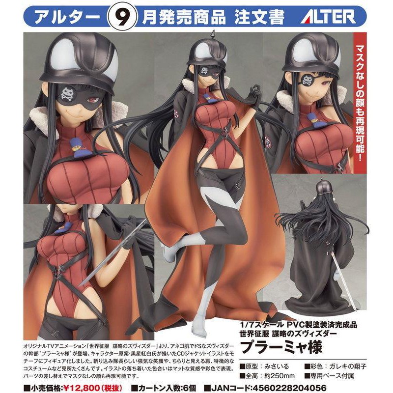 代理貨alter 模型 1 7 世界征服謀略之星普拉妙 蝦皮購物