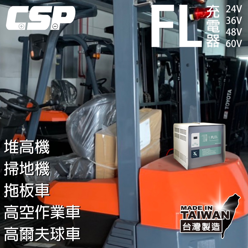 ☼台中電池達人►DC12V 12A充電器 電動堆高機 油壓車 電動油壓拖板車 FL1212 叉車充電器 MF NF