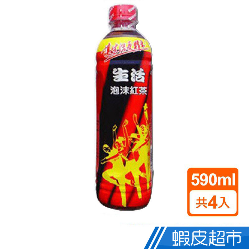 生活泡沫 紅茶 590ml 4入 現貨 蝦皮直送