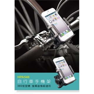 登山車手機架 手機架 自行車手機架 公路車手機架 腳踏車 導航 折疊車 機車手機架 Hypersonic HPA546