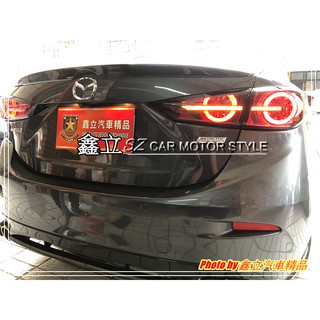 ※ 鑫立汽車精品 ※ 特價 MAZDA3 馬3 14-18 4D專用 貫穿式 LED光條 LED尾燈 跑馬 流水 尾燈