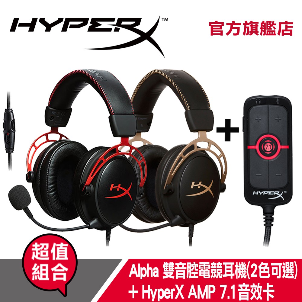 hyperx cloud alpha with amp