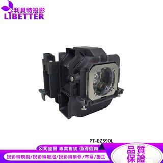 PANASONIC ET-LAEF100 投影機燈泡 For PT-EZ590L