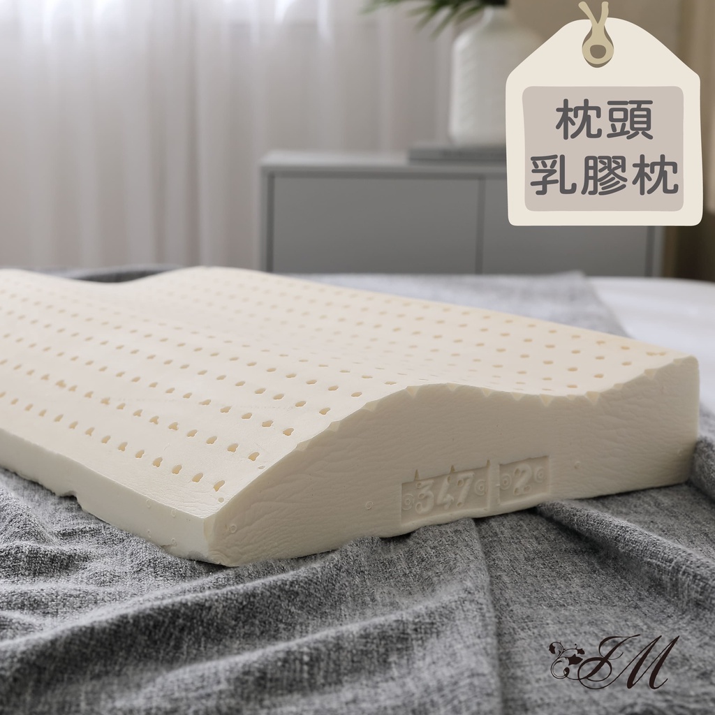 《 佳美JM》樂福枕-人體工學型-比利時原裝乳膠枕(一對)-天絲枕套