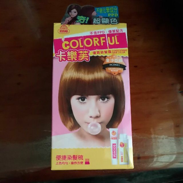 COLORFUL卡樂芙優質染髮霜