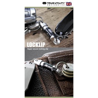 【TRUE UTILITY】英國多功能極簡扣環LOCKLIP 2入組 TU903 | 蝦皮購物