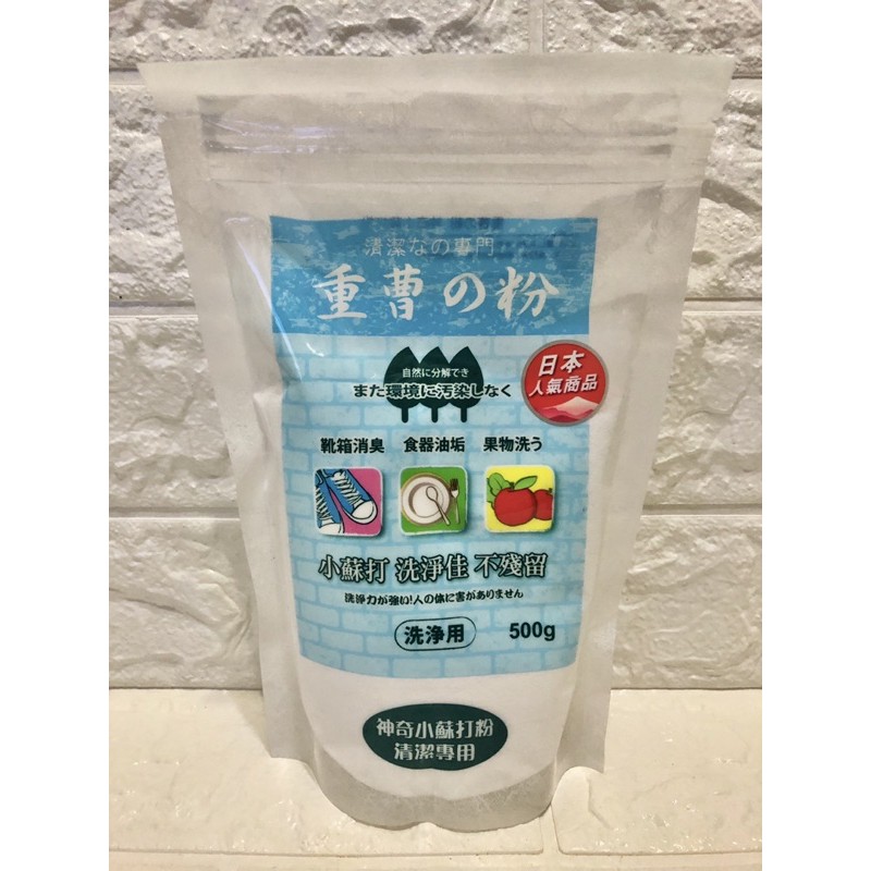 重曹的粉神奇小蘇打粉500g 小蘇打粉 蝦皮購物