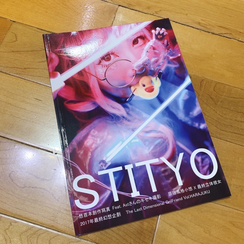立體最終彼女 Coser Stityo小悠 蝦皮購物