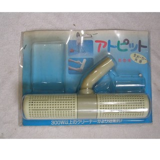 全新日本吸塵器吸頭(棉被,地毯使用)口徑直徑3cm
