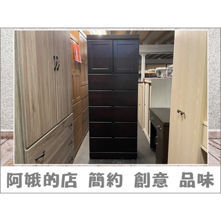 限量超值品 888-170925A07 胡桃色2.4尺五斗櫃+被櫥櫃 半實木【阿娥的店】