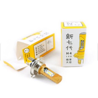 【安德魯ANDREW】臺中採鑽公司貨 COIN125 CO-IN 新七代H4直上型 LED大燈 白光/原廠清光/黃金光