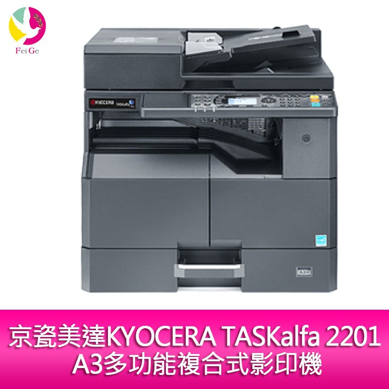 京瓷美達kyocera Taskalfa 21 A3多功能複合式影印機 影印 傳真 網列 掃描 A3複合機 蝦皮購物