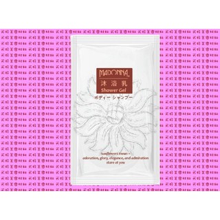 （50包）Madonna 向日葵-沐浴乳12g、旅遊用、小容量、拋棄式、露營、出國旅遊、旅行隨身包、飯店備品