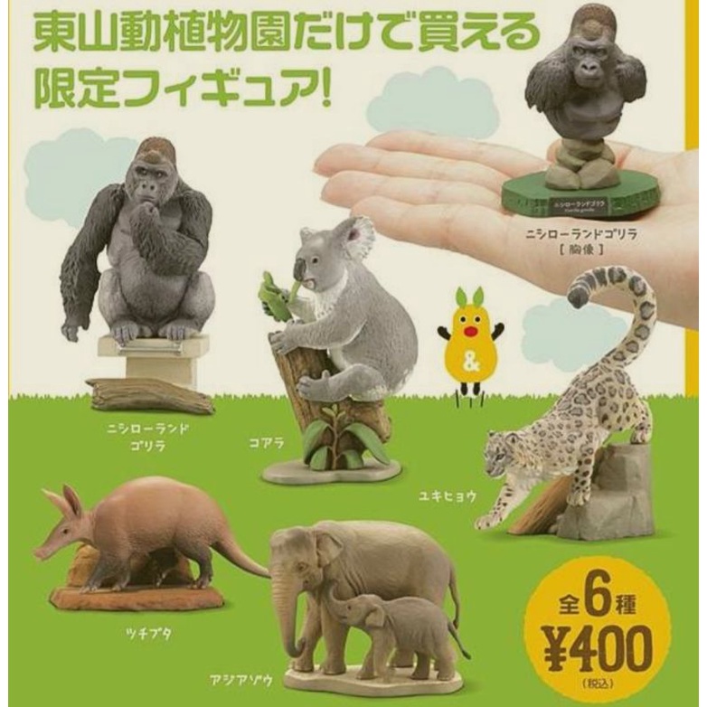 花井祐介 x 東山動物園 / フェアトレード 動物ぬいぐるみ 象 ライオン 花井祐介 x 東山動物園 / フェアトレード 動物ぬいぐるみ 象 ライオン