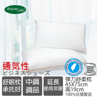 彈力舒柔枕 飯店用枕 高枕頭 彈簧枕 台灣製造