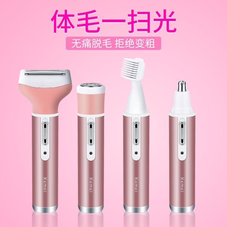 脫毛器電動脫毛神器除去腋毛儀刮毛刀陰毛剃毛器私處腿毛唇毛男女士專用秋秋百貨 蝦皮購物