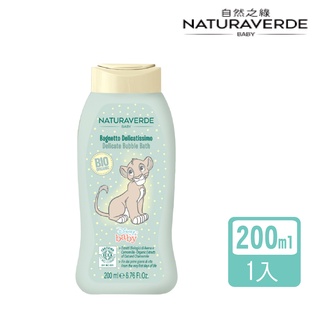 【Naturaverde】自然之綠-小獅王辛巴洋甘菊舒敏泡泡沐浴露-200ml