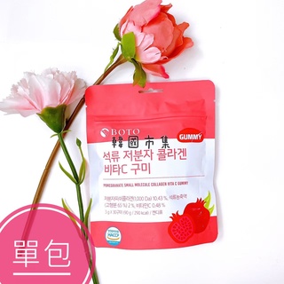 ''韓國市集''BOTO紅石榴膠原蛋白軟糖(單包)