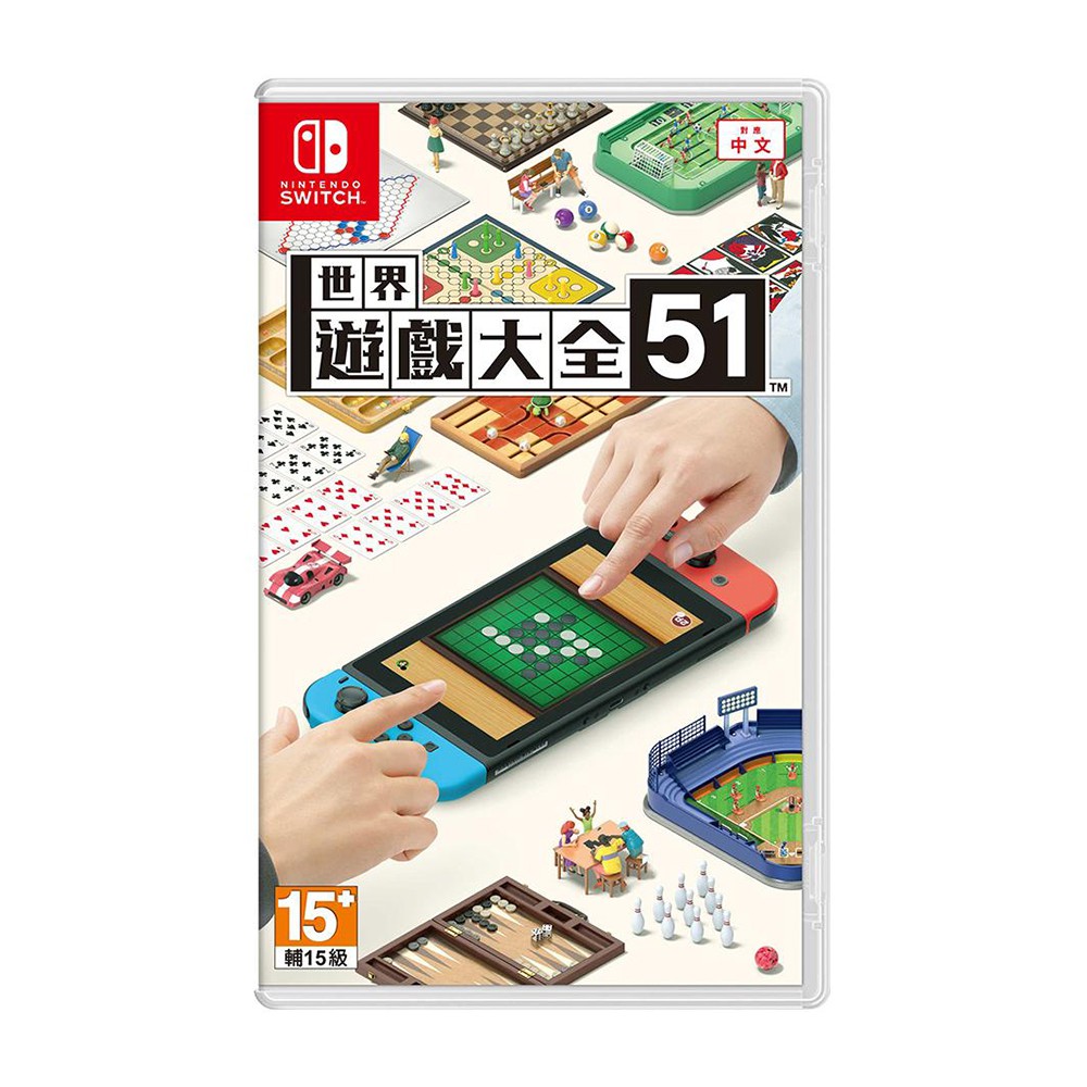 任天堂 NS Switch 世界遊戲大全 51 桌遊 中文版 遊戲片免運 現貨 廠商直送