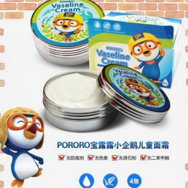 pororo 幼童保濕面霜增量版100g