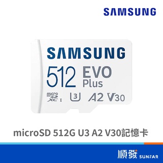 SAMSUNG 三星 EVO Plus microSD 512G U3 A2 V30 記憶卡 MB-MC512KA