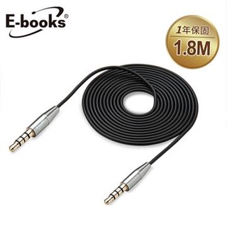 E-books X24 鋁製AUX音源傳輸線公對公3.5mm-180cm