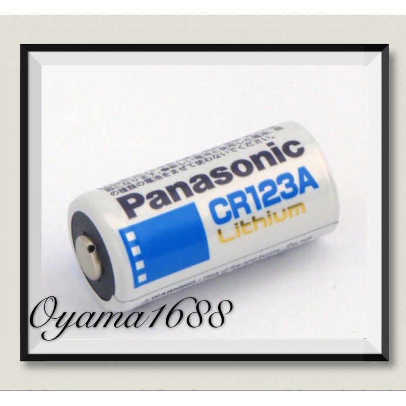Panasonic國際 CR123A相機專用 3V 鋰電池