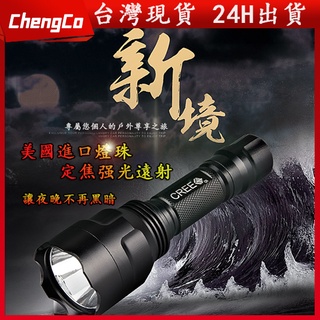 臺灣現貨+開箱影片🔥 L2手電筒 強光手電筒 手電筒 l2手電筒 led手電筒 超級亮LED伸縮變焦
