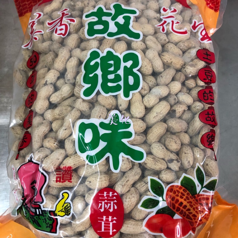 美化小舖 後龍鄭美香花生故鄉味蒜茸帶殼花生 蝦皮購物