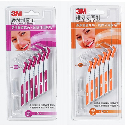 3M護牙L型牙間刷0.6mm(SSSS)/0.7mm(SSS)/0.8mm(SS)