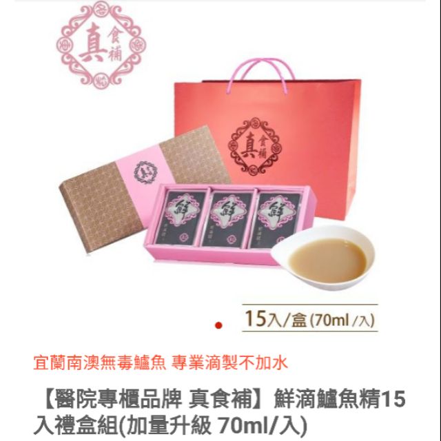 真食補鱸魚精 Ptt與dcard推薦網拍商品 2021年12月 飛比價格