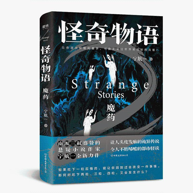 恐怖怪奇 拍賣 評價與ptt熱推商品 21年6月 飛比價格