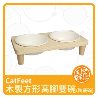 木製方形高腳雙碗(陶瓷碗) 寵物碗 寵物食器 瓷碗