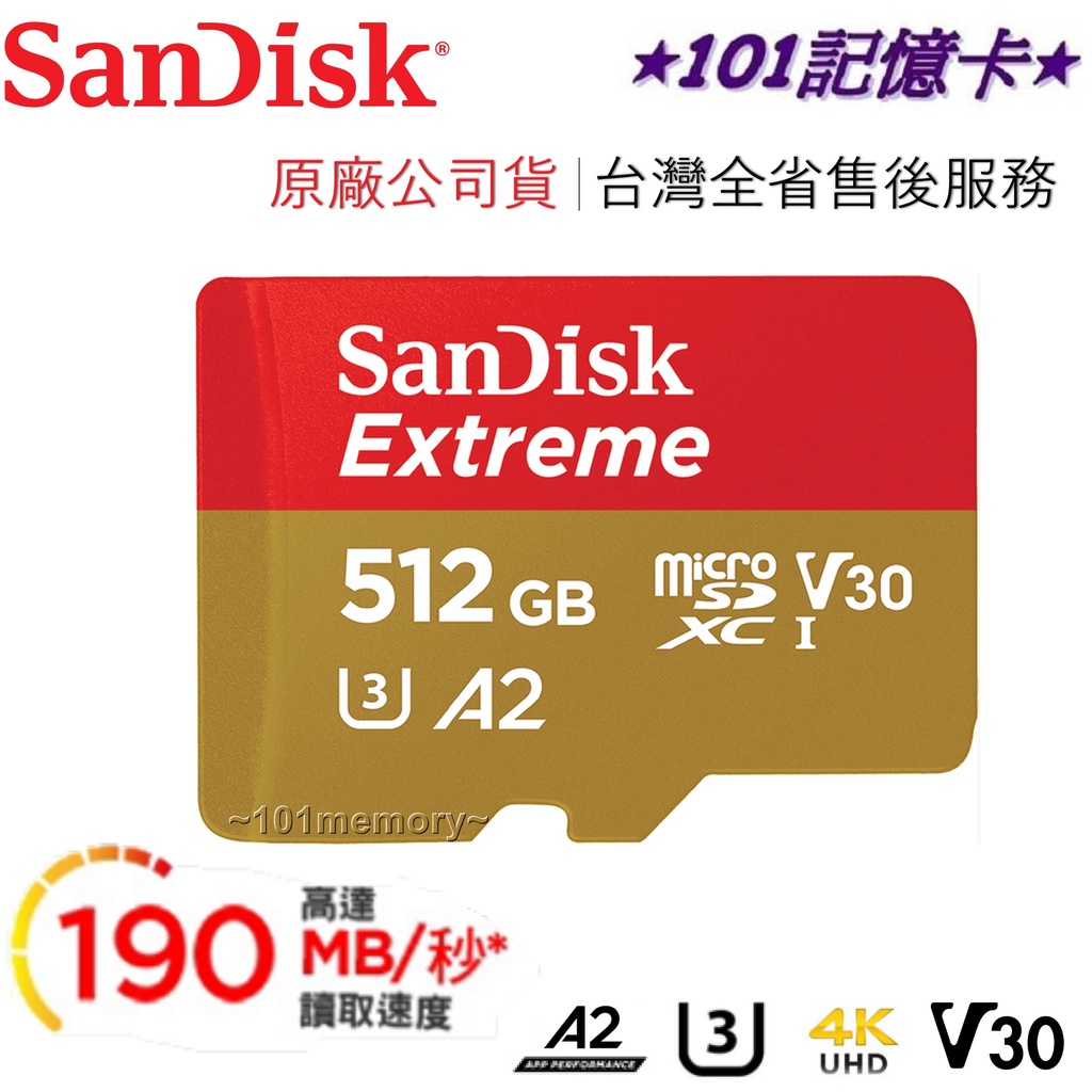 免運【終身保固】SanDisk Extreme 512G microSD 4K 空拍機 GoPro SWITCH 記憶卡