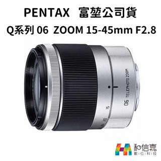 PENTAX Q 06 TELEPHOTO ZOOM 15-45mm F2.8 公司貨