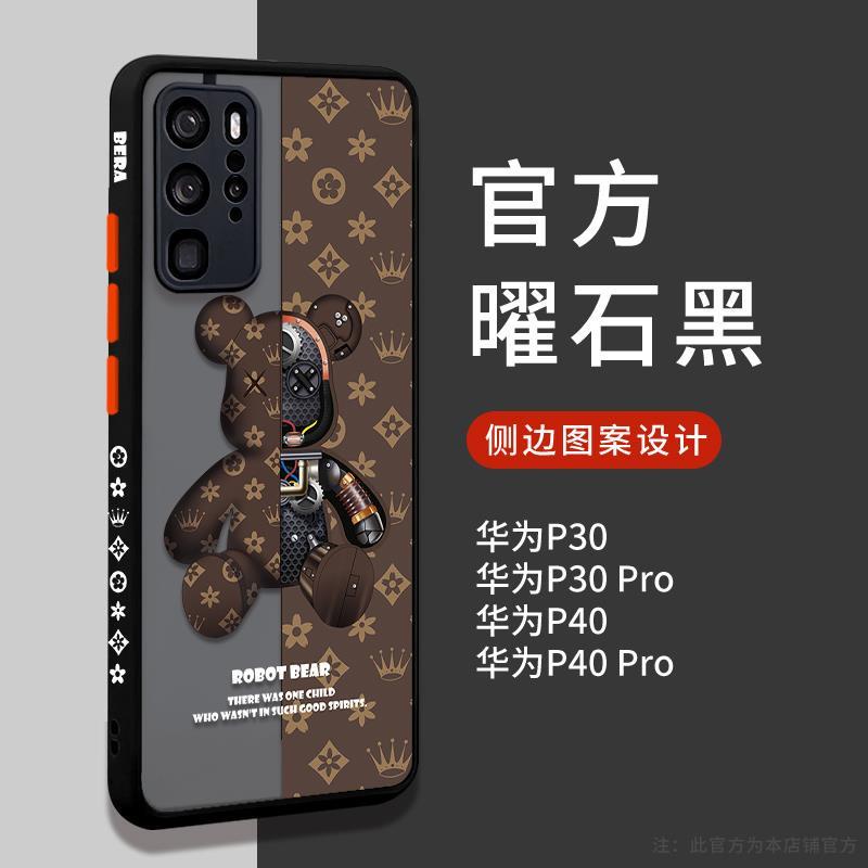 華為Huawei  潮牌暴力熊 P30 P40 P30pro P40pro 手機殼 鏡頭全包 防摔矽膠網紅 P50pro