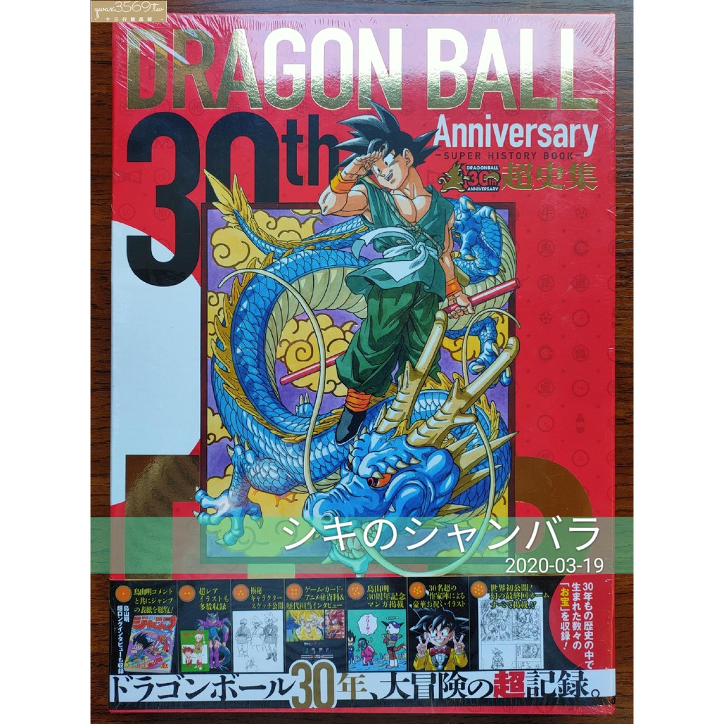 超史集的價格推薦 21年7月 比價比個夠biggo
