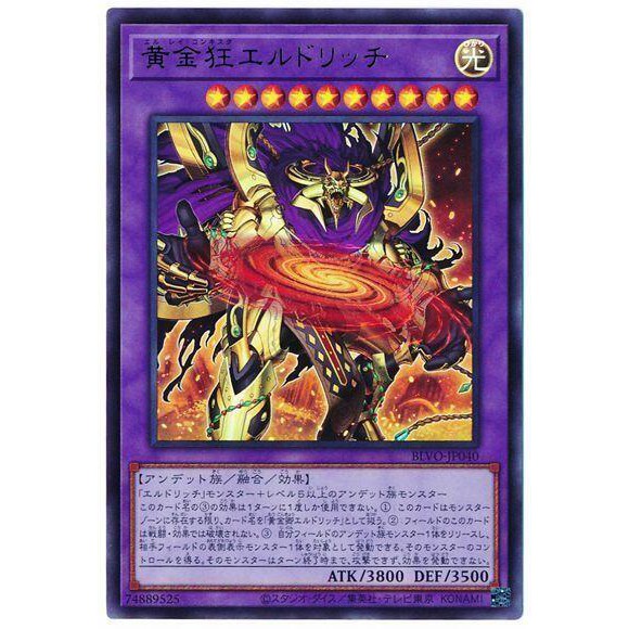 遊戲王blvo Jp040 黃金狂黃金國巫妖 金亮 蝦皮購物