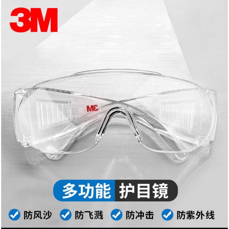 3M防護眼鏡防疫眼罩防風沙男女騎行騎車防紫外綫工業防飛濺透明護目鏡