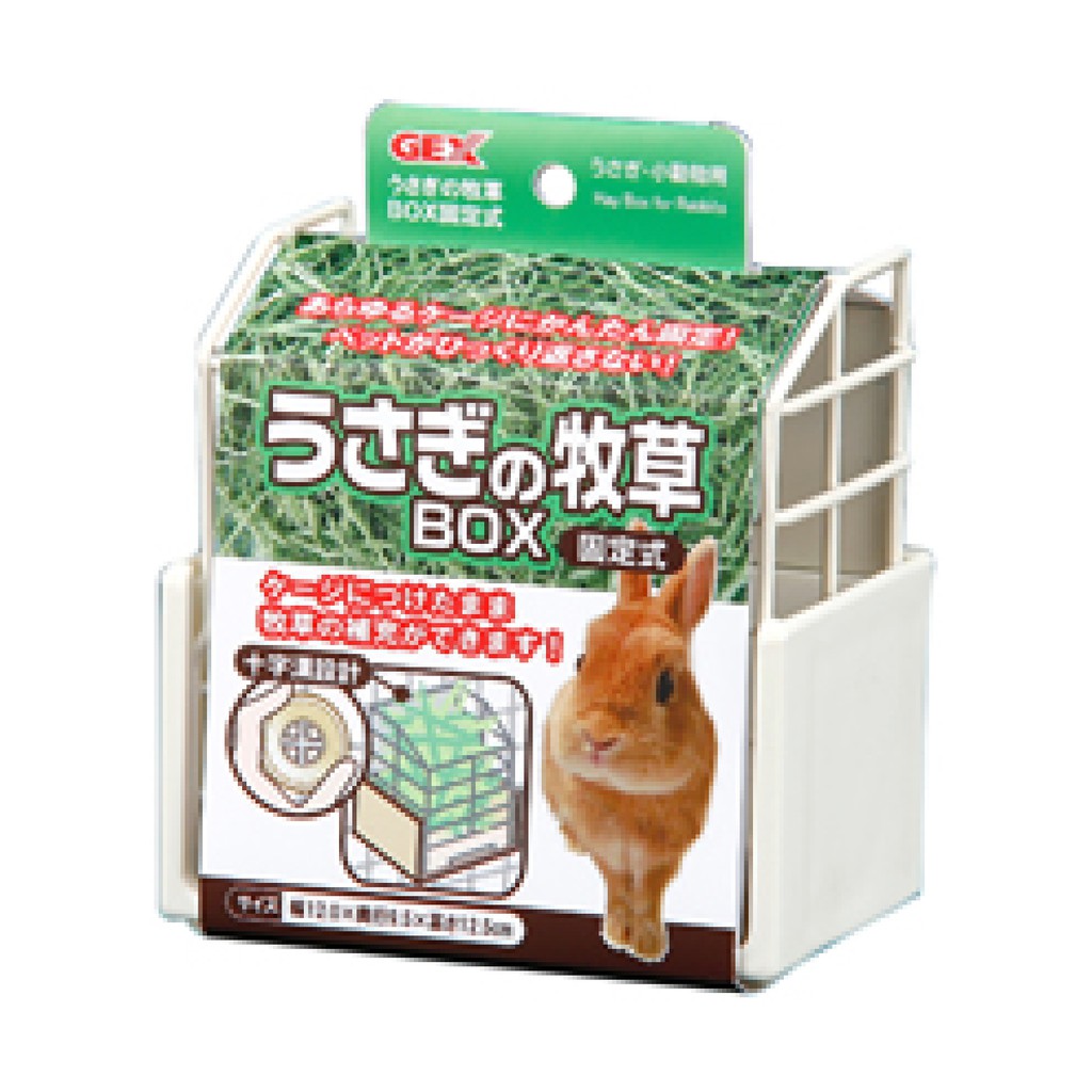 日本 GEX   固定式牧草盒 白色  ab-787  小動物  兔子  牧草架  容量大
