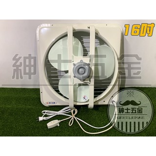 【紳士五金】❤️新品熱銷❤️ 順光牌 JFB-16 (無後網型) 吸排兩用扇16吋 吸排風扇 窗型排風扇 通