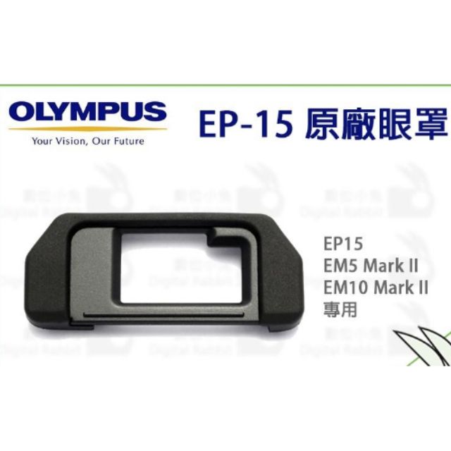 Olympus EP-15原廠眼罩 EM10II EM5II專用