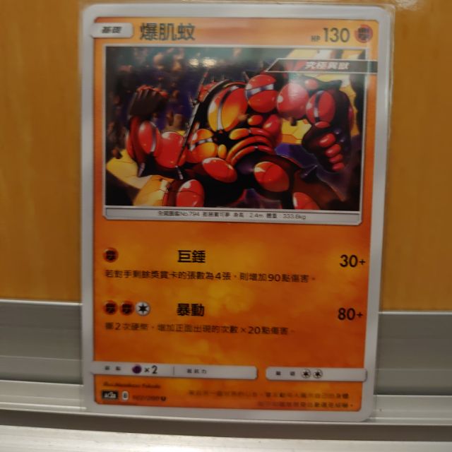 爆肌蚊 拍賣 評價與ptt熱推商品 21年7月 飛比價格
