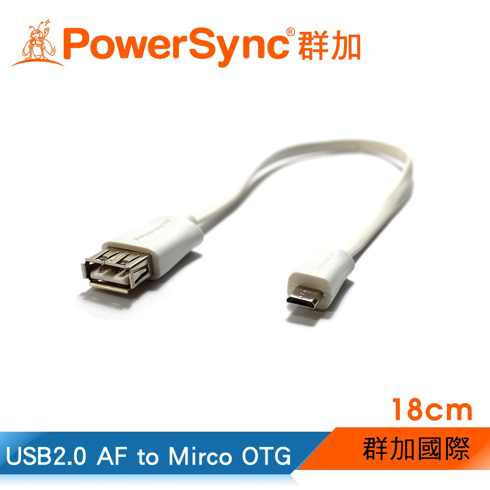 【福利品】群加 Powersync Micro USB 2.0 OTG 轉接線18cm (USB2-GFOTG0189)