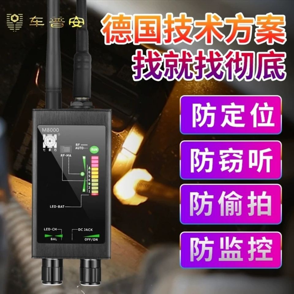爆款熱賣無線電波gps信號自動探測器便攜手機信號檢測儀德國技術 蝦皮購物