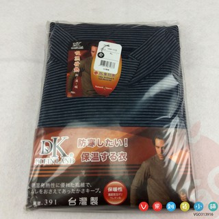 【VGO雜貨小舖】臺灣製 一王美 3916發熱衣 發熱紗男大高領衣 微刷毛保暖長袖 衛生衣 保暖衣