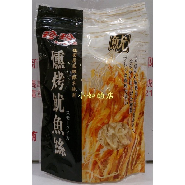 【小如的店】COSTCO好市多代購~珍珍 燻烤魷魚絲(每包360g)夾鍊袋設計.可密封保鮮 79731