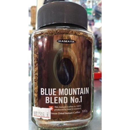 HAMAYA 瑞士頂級藍山即溶咖啡100g