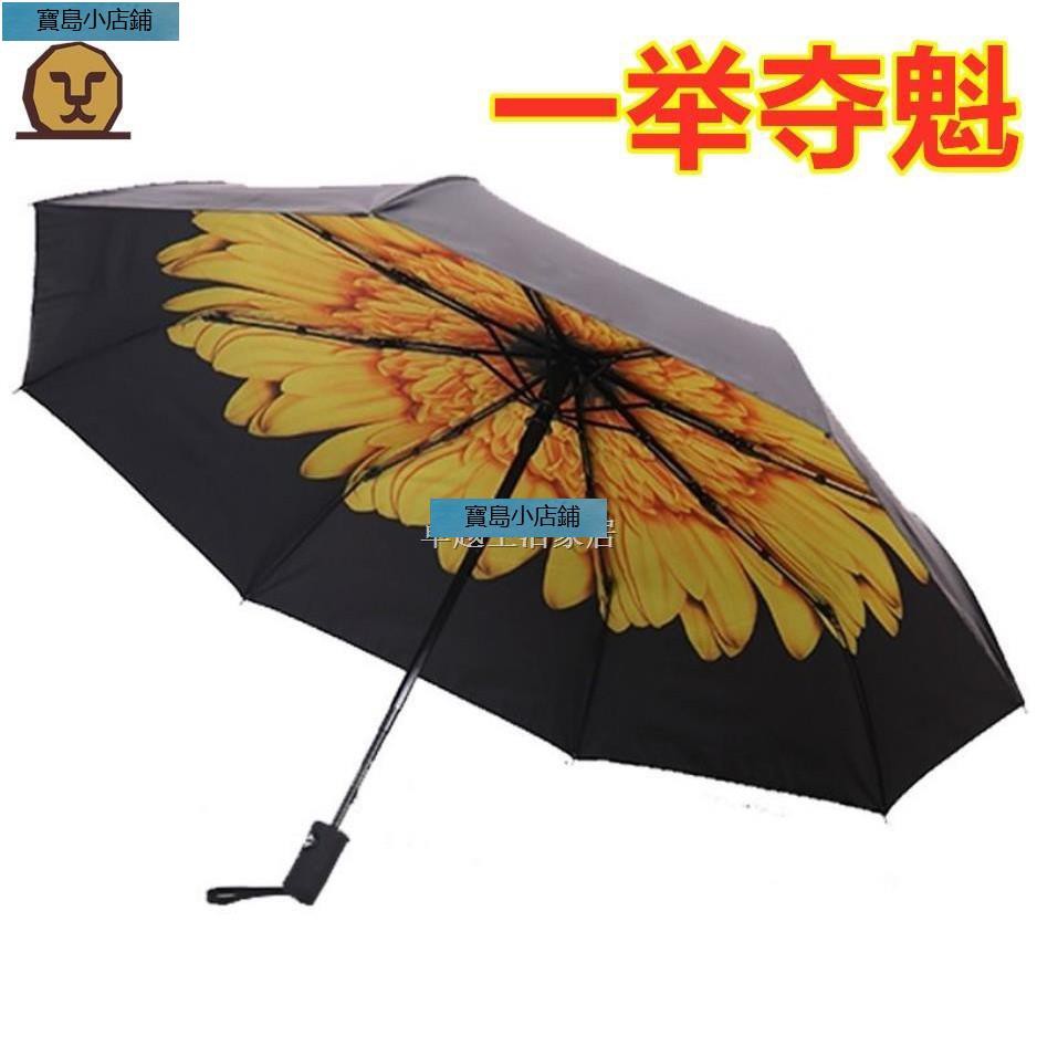 店長推薦 一舉奪魁向日葵傘葵花遮陽傘雨傘逢考必勝黃色高考創意太陽傘 寶島小店鋪 蝦皮購物
